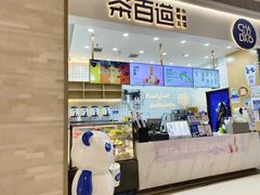 -茶百道(中海环宇城店)