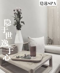 -梵隐SPA