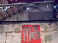 -東茅街茶馆