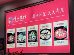 -顺水鱼馆(浐灞店)