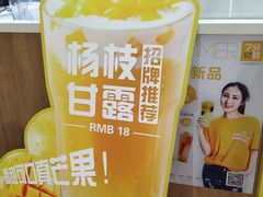 -7分甜(苏州园区科文中心店)