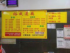 -潮汕裕成莲藕(泰沙路店)