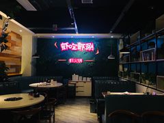 大堂-虾吃虾涮虾火锅(金牛万达店)