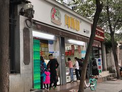 门面-闻酥园(大慈寺店)