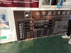 -武昌中华路码头(轮渡站)