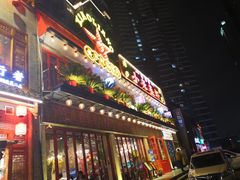 -美庐时尚餐厅(菱角湖店)