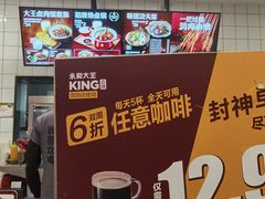 -永和大王(长寿路店)