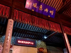 -嘻哈壹笑堂相声茶馆(大儒巷店)