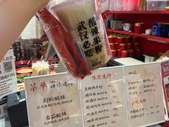 -鹤江桥·红油牛肉粉(SKP店)