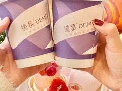 -DEMO黛慕蛋糕(中泰店)