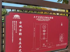-天宁寺