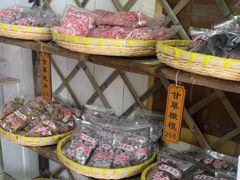 -苏州市吴中区光福窑上花果蜜饯厂