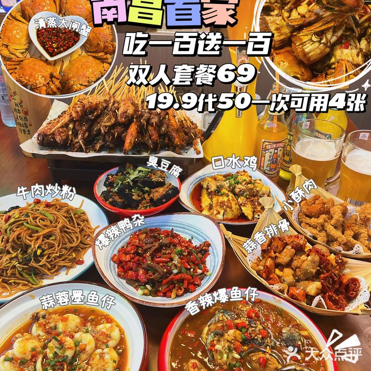 南昌探店｜吹爆这家湘西烤串🔥吃一百送一百