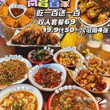 南昌探店｜吹爆这家湘西烤串🔥吃一百送一百