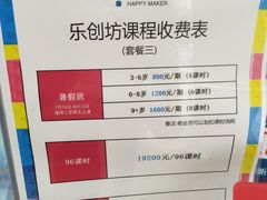 -乐创坊·青少年创客教育空间(江南西校区)