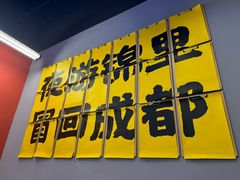 -蓉三少冒烤鸭·四川小吃集(北京首店)