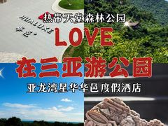 -亚龙湾亚泰商业街