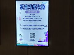 -星河寰宇IMAX影城(星河WORLD·COCO Park店)