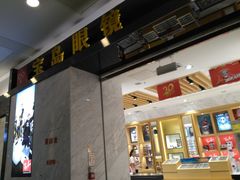 -宝岛眼镜·蔡司·依视路·青少儿近视防控验配中心(太白印象城店)