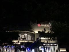 -浩运·海鲜青岛菜·海胆水饺(石老人店)