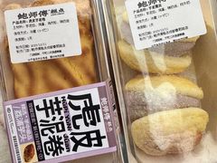 -鲍师傅糕点(春熙路店)