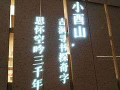 -二酉书店TOYOU BOOKS