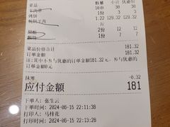账单-青海名吃尕张娃非遗烤肉(海湖总店)