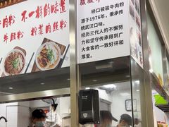 -骏骏牛肉粉店(吉庆街店)