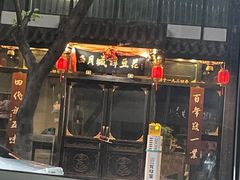 -西月城谭豆花(春熙路店)