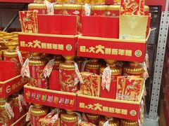 -山姆会员商店(邻瑞广场店)