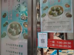 门面-王家沙点心店(南京西路总店)