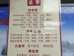-啊臻味道米粉(义乌店)