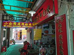 -老妈宫粽球