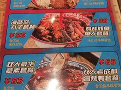 -海椒市落舌·麻辣烫冒菜(中关村店)