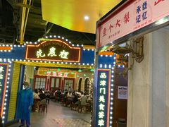 门面-天津卫码头(南开大悦城店)