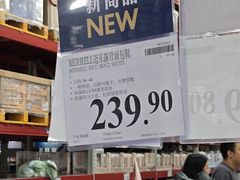 -山姆会员商店(亦庄创意生活广场店)