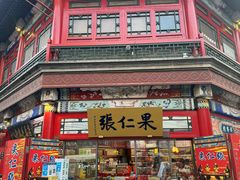 -古文化街旅游区