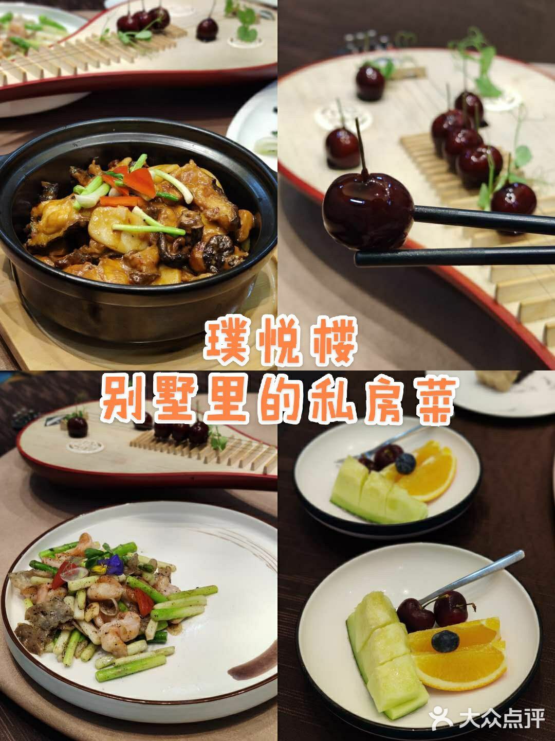 璞悦楼，别墅里的私房菜