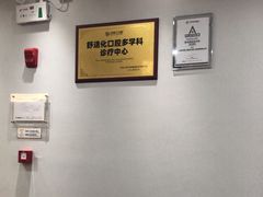 -牙博士口腔品牌连锁(杨浦店)