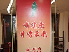 -康宝养生馆(机场路店)