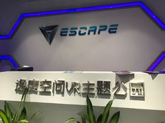 -逸度空间vr主题公园