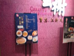 -蟹榭(静安寺晶品商场店)