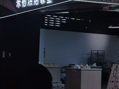 -米柚烘焙教室(工联CC店)