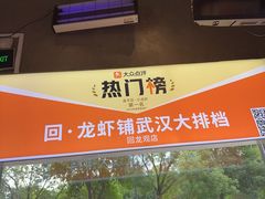 -回·龙虾铺·盆盆蟹·烧烤大排档(回龙观店)