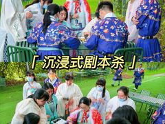 -沉浸北京·团建旅行·密室剧本杀·年会会议轰趴拓展