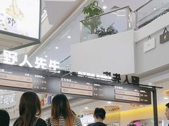 -野人先生Gelato(上海长宁龙之梦店)