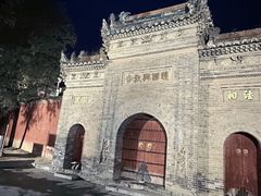 -兴教寺