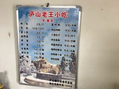 物价-老王小吃(大林沟路店)