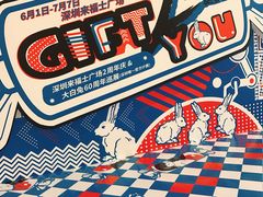 -深圳来福士广场