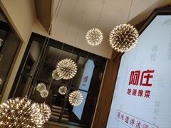 -阿庄新豫菜(航海东路店)